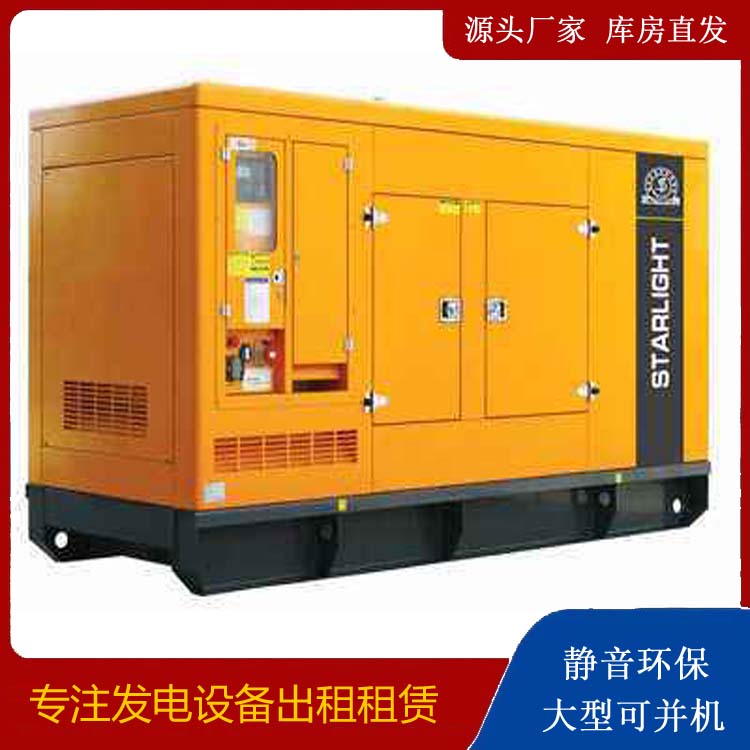 西安出租发电机 移动式发电机组有哪些优势?